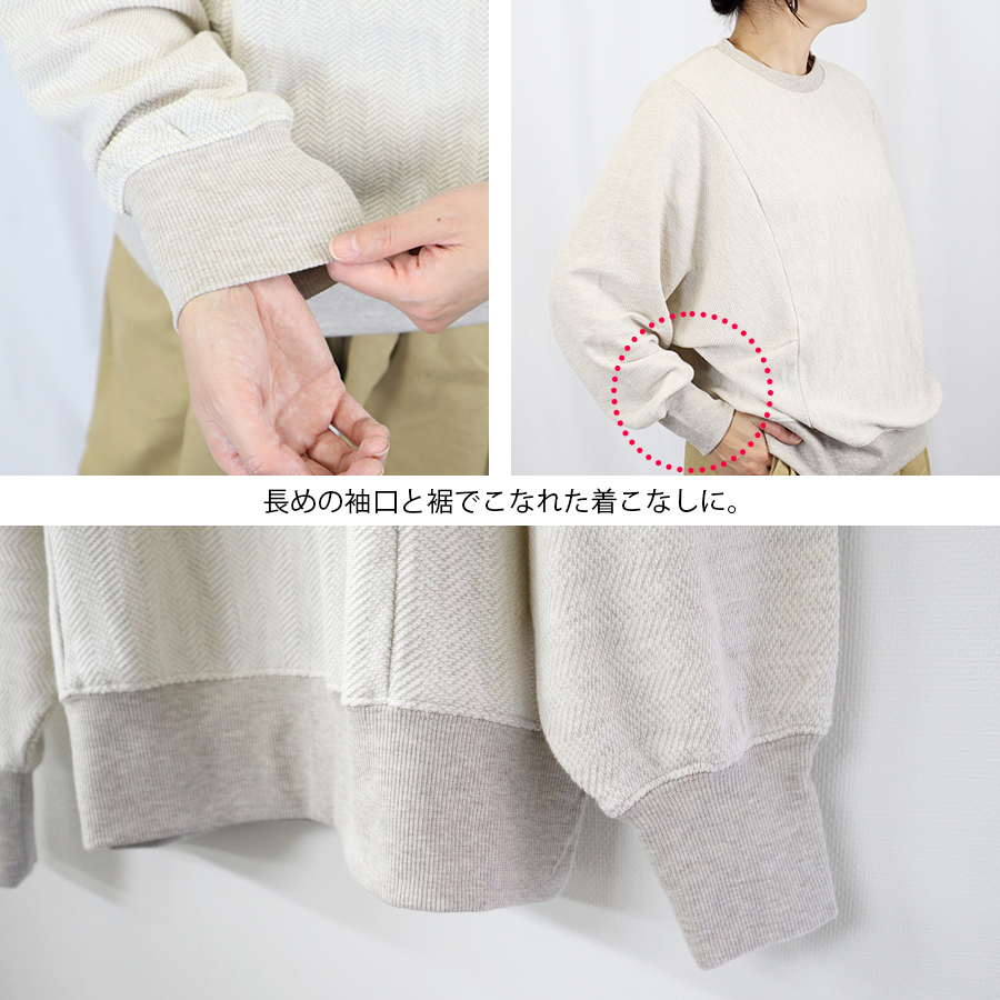 ヘリンボンドルマンプルオーバー【M.M.O】 |  | 11