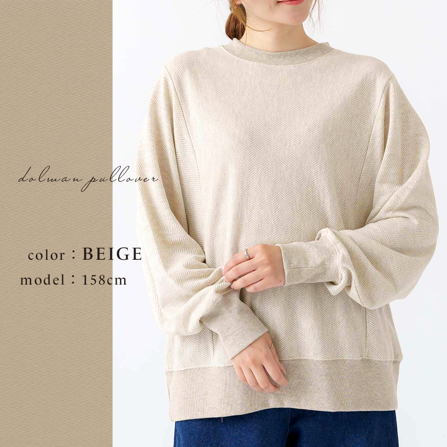 ヘリンボンドルマンプルオーバー【M.M.O】 |  | 03