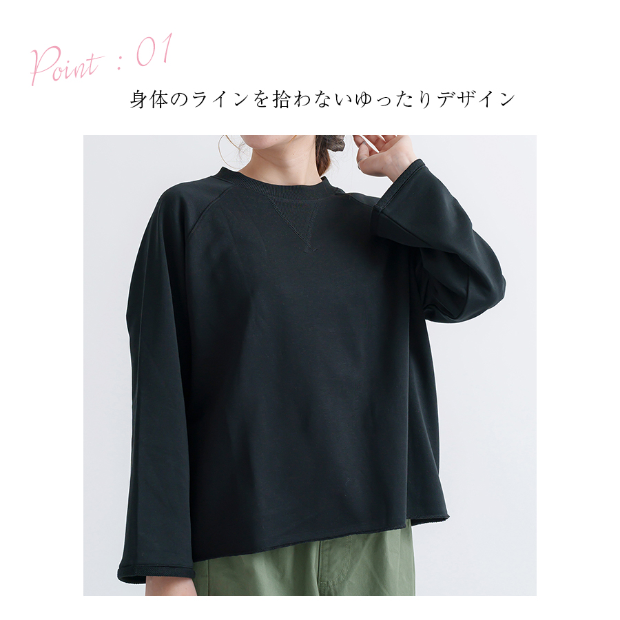 綿混裏毛スウェット M.M.O. プルオーバー |  | 05