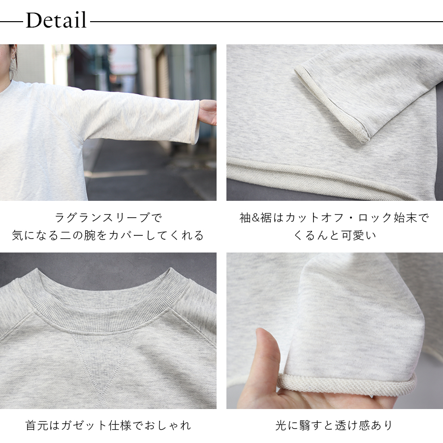 綿混裏毛スウェット M.M.O. プルオーバー |  | 07