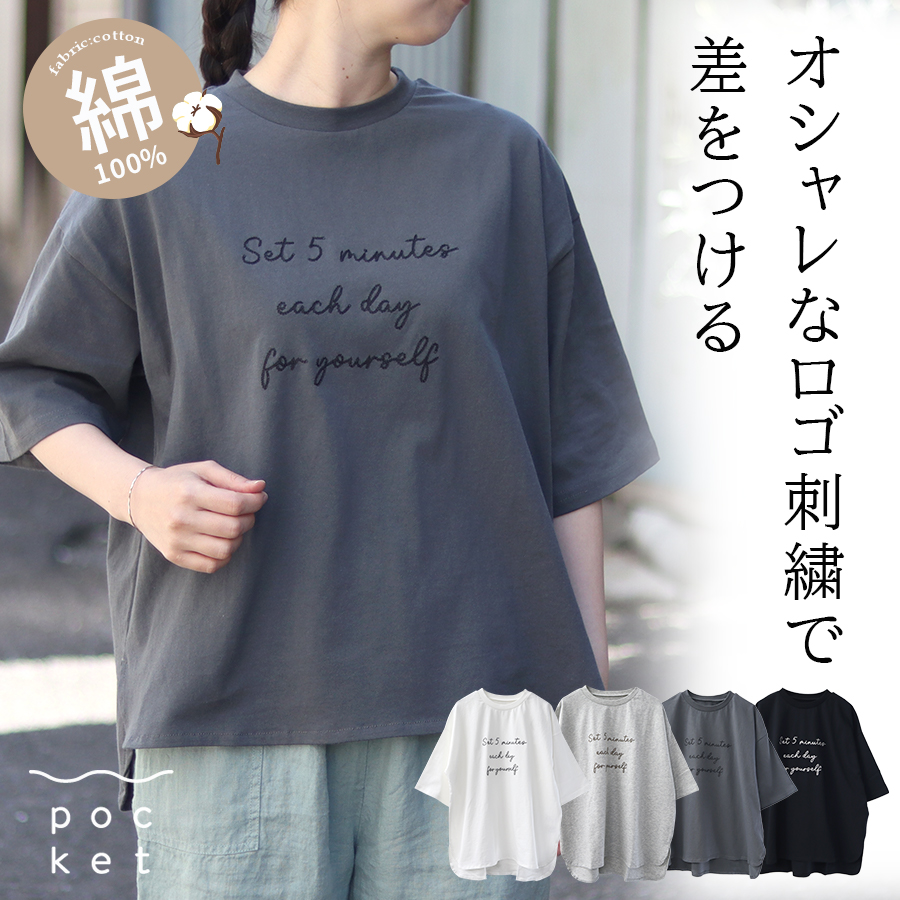 ロゴ刺繍コットン五分袖Tシャツ m.m.o. : W Pocket - 通販 - Yahoo
