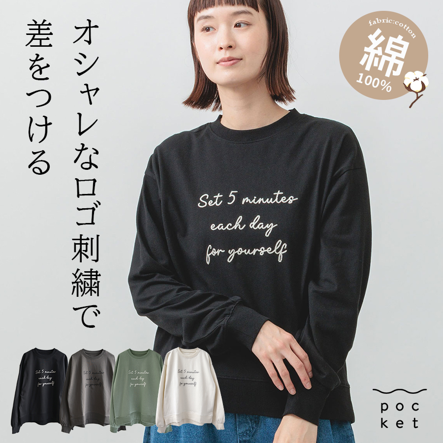 ロゴ刺繍コットンロンＴ　m.m.o.　綿100％ | 