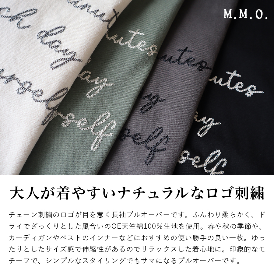 ロゴ刺繍コットンロンＴ　m.m.o.　綿100％ |  | 01