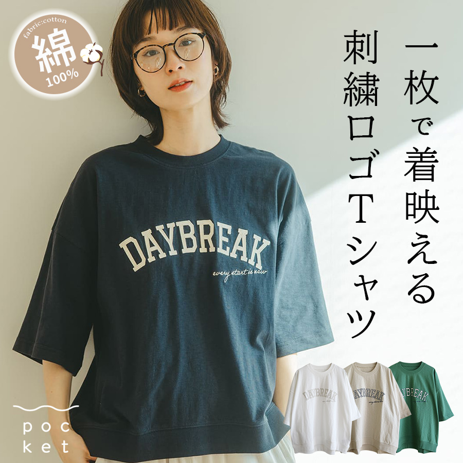 ロゴ刺繍コットン五分袖Tシャツ m.m.o. 綿100% | 