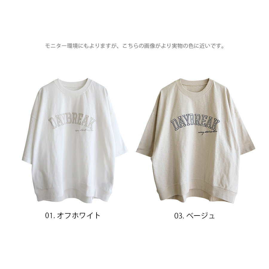 ロゴ刺繍コットン五分袖Tシャツ m.m.o. 綿100% |  | 12