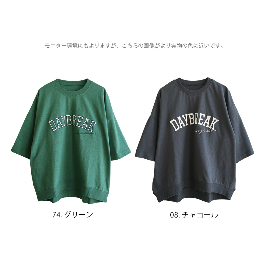 ロゴ刺繍コットン五分袖Tシャツ m.m.o. 綿100% |  | 13