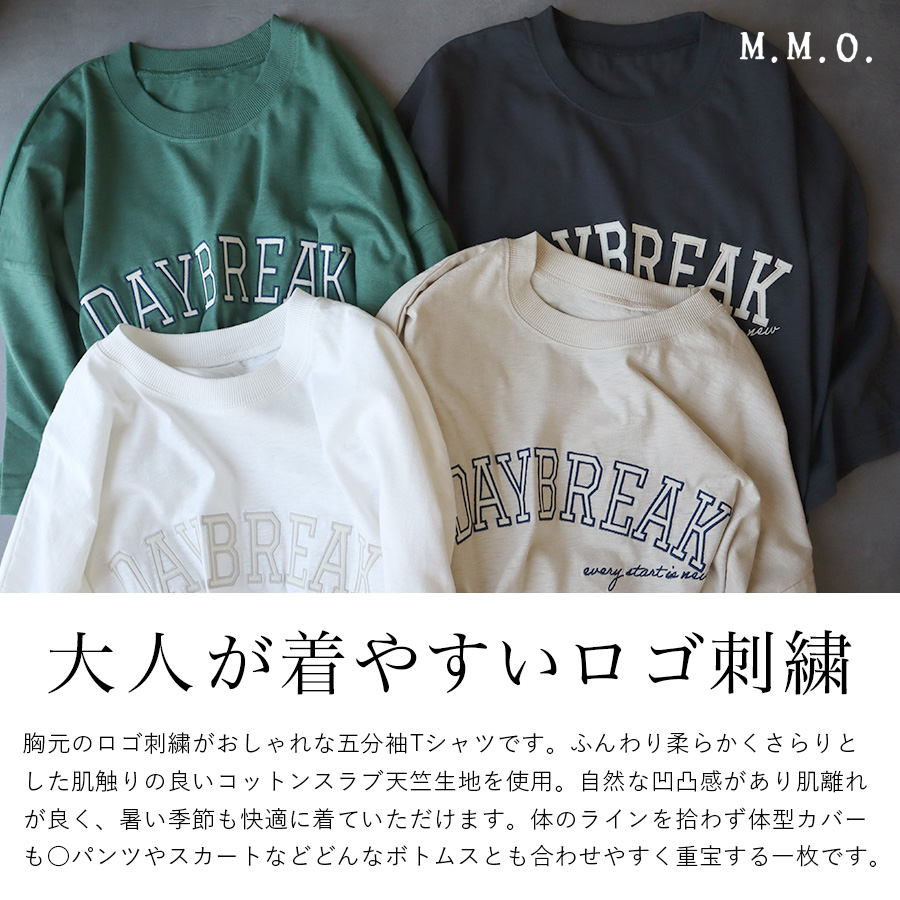 ロゴ刺繍コットン五分袖Tシャツ m.m.o. 綿100% |  | 01