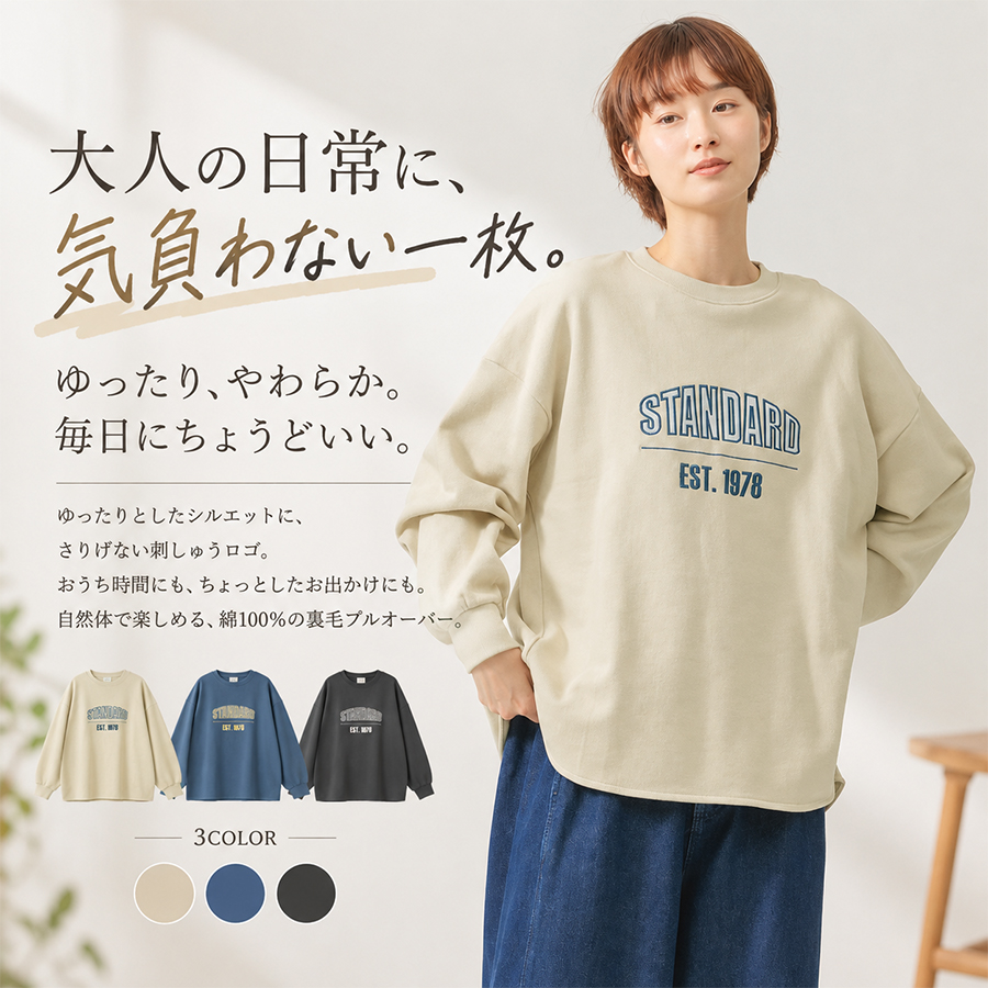 コットン裏毛ロゴ刺繍スウェット 【M.M.O.】綿100％　トレーナー |  | 01