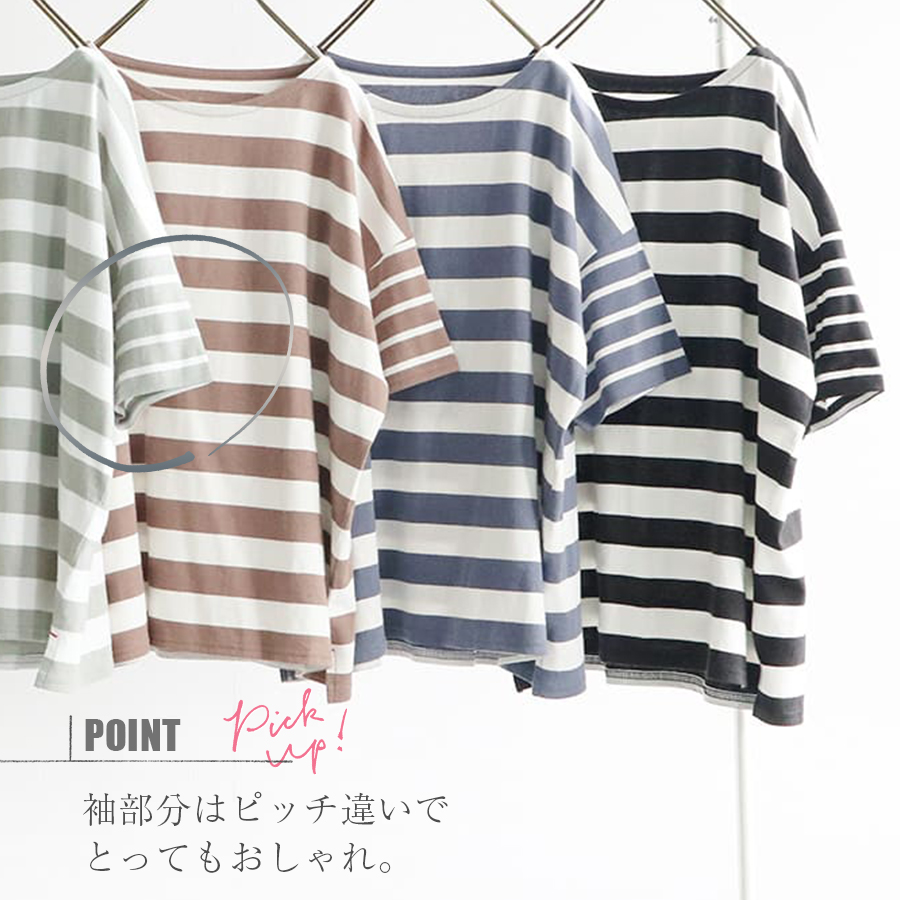 ボーダーTシャツ プルオーバー |  | 01