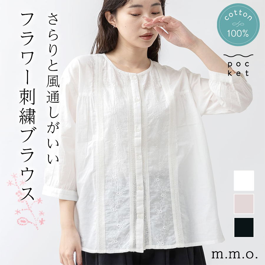 刺繍レース切替ブラウス【mmo】 | 