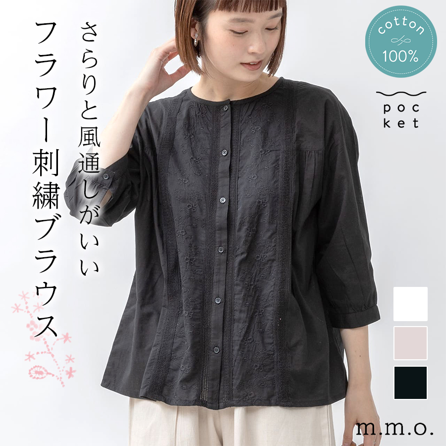 刺繍レース切替ブラウス【mmo】 |  | 13