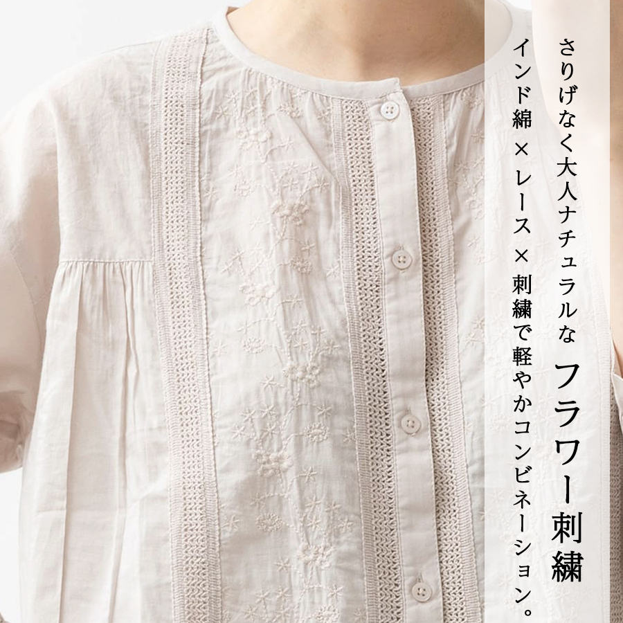 刺繍レース切替ブラウス【mmo】 |  | 01