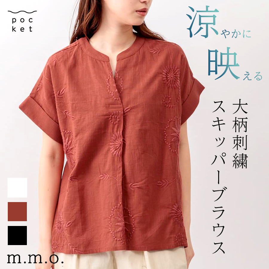 刺繍スキッパーブラウス【m.m.o】黒・テラコッタ・オフホワイト |  | 15