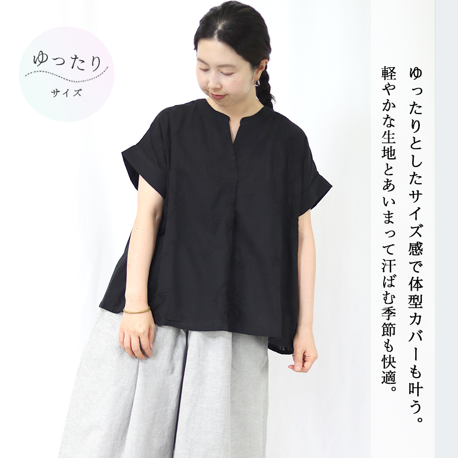 刺繍スキッパーブラウス【m.m.o】黒・テラコッタ・オフホワイト |  | 02