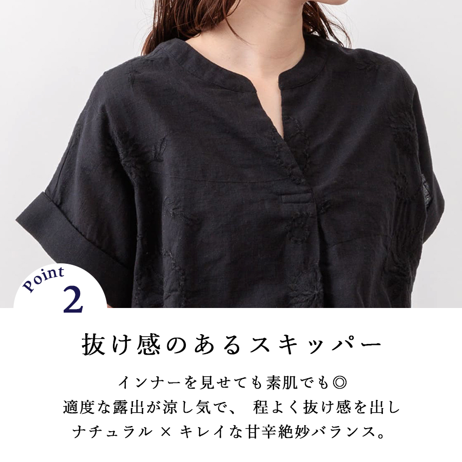 刺繍スキッパーブラウス【m.m.o】黒・テラコッタ・オフホワイト |  | 05