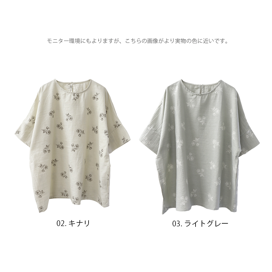 花柄コットンリネン五分袖ブラウス m.m.o. 綿 麻 プルオーバー : W