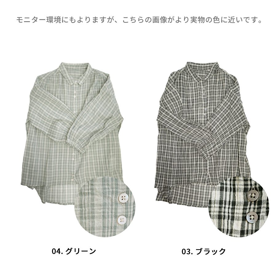 チェック柄コットンワッシャーブラウス 【M.M.O.】綿100％ シアーシャツチュニック |  | 12