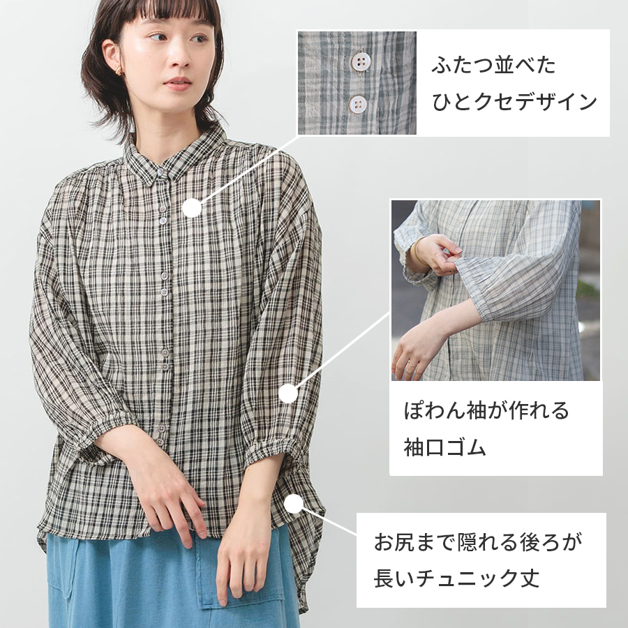 チェック柄コットンワッシャーブラウス 【M.M.O.】綿100％ シアーシャツチュニック |  | 04