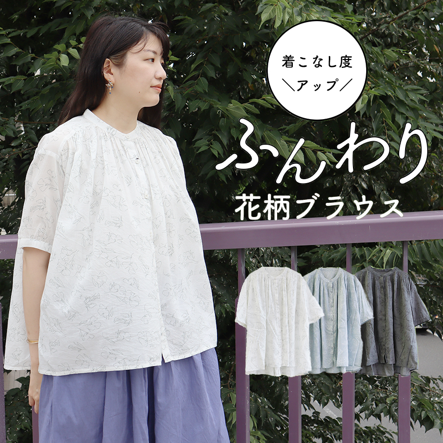 花柄プリントバンドカラーブラウス 【M.M.O.】 : W Pocket