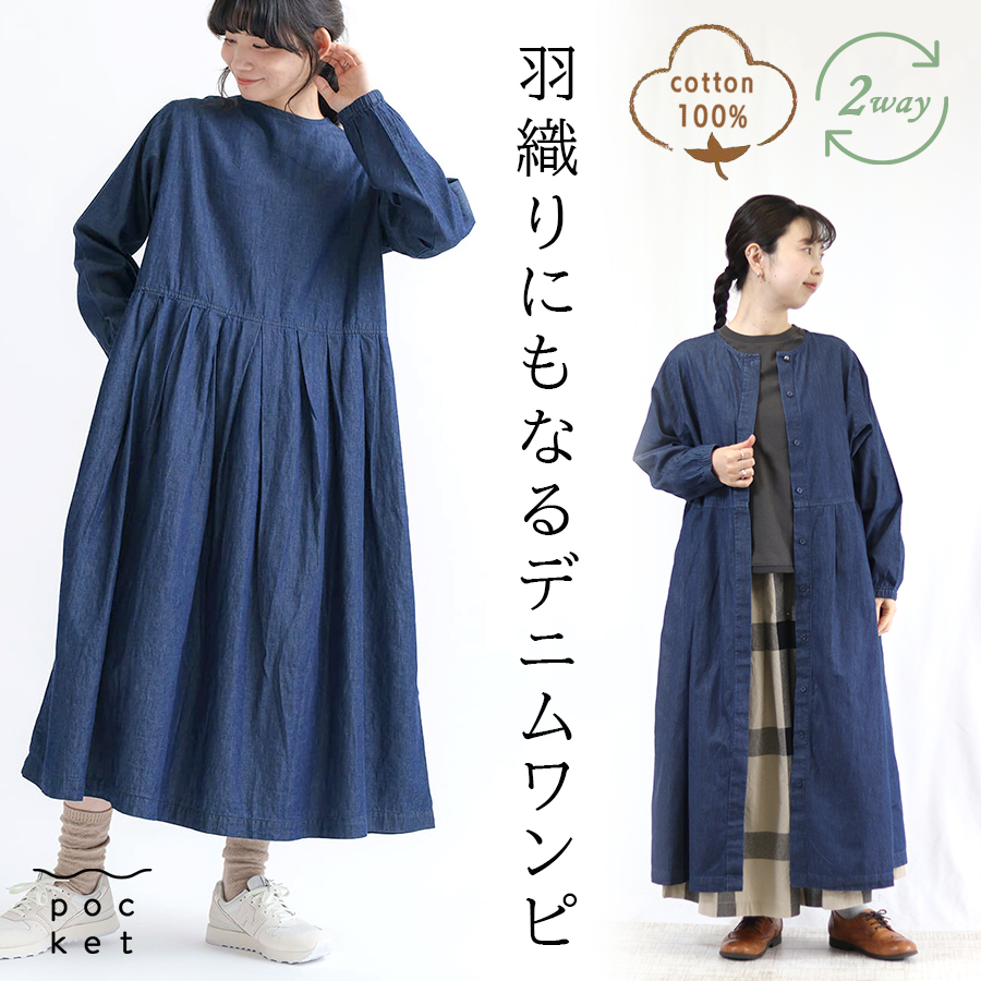 定価¥20900 ichi コットンリネン2wayワンピース ブルー 新品 大人の日常を彩る上質リネン ✦ 2wayシャツワンピース 心地よく纏う