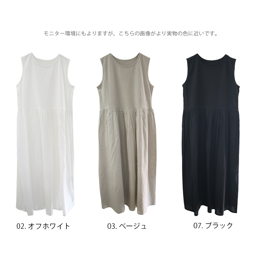 コットンペチワンピース m.m.o. |  | 07