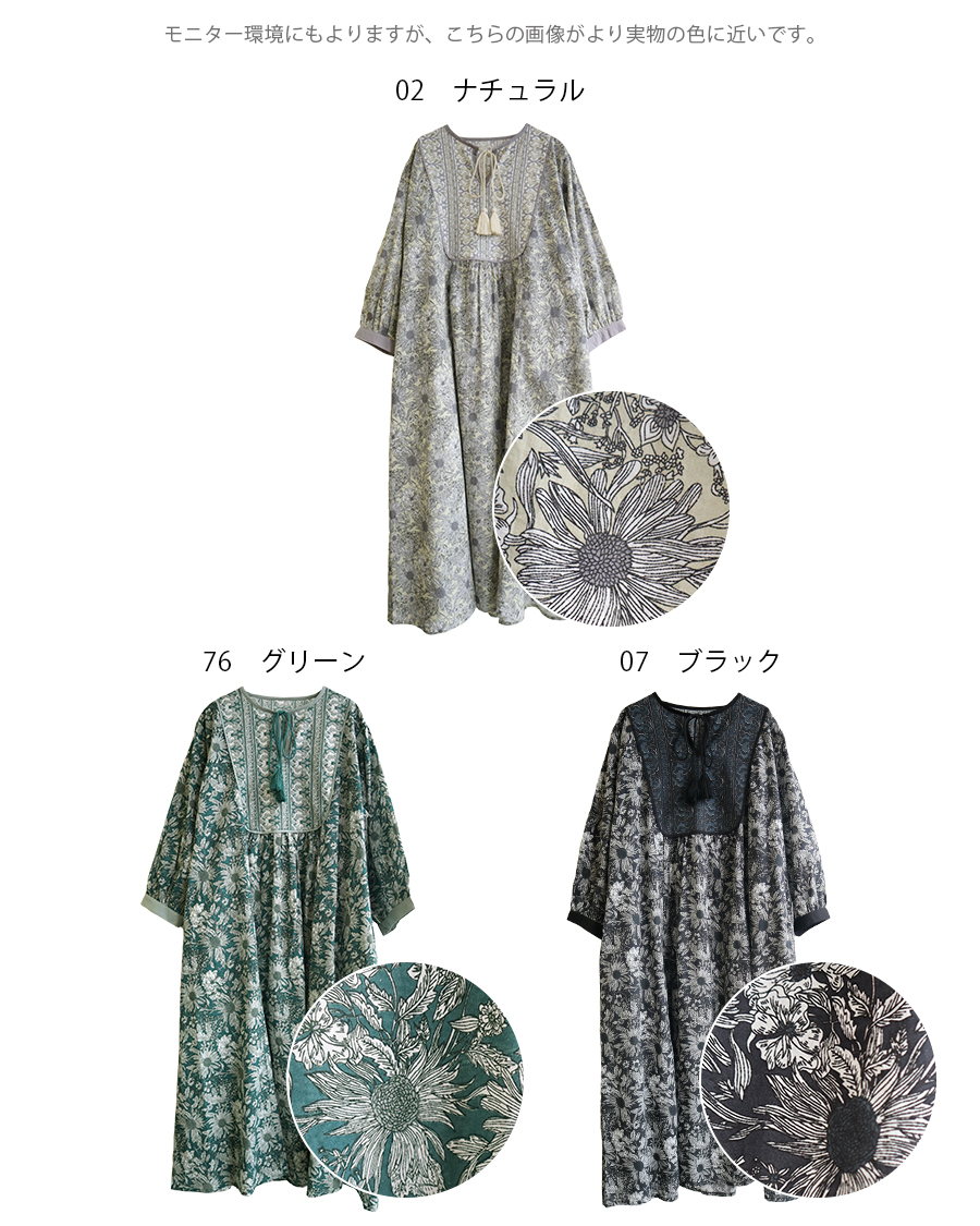 総柄花柄ワンピース【m.m.o】 |  | 16