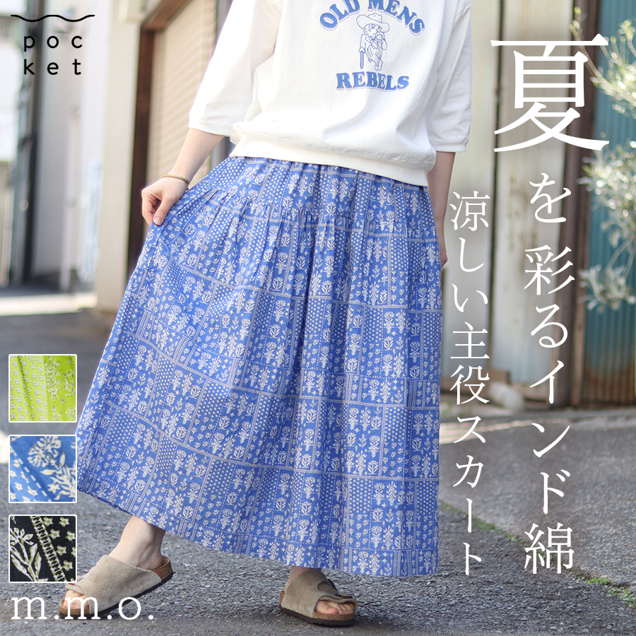 花柄インド綿スカート 【M.M.O.】プリントティアードスカート 夏 春