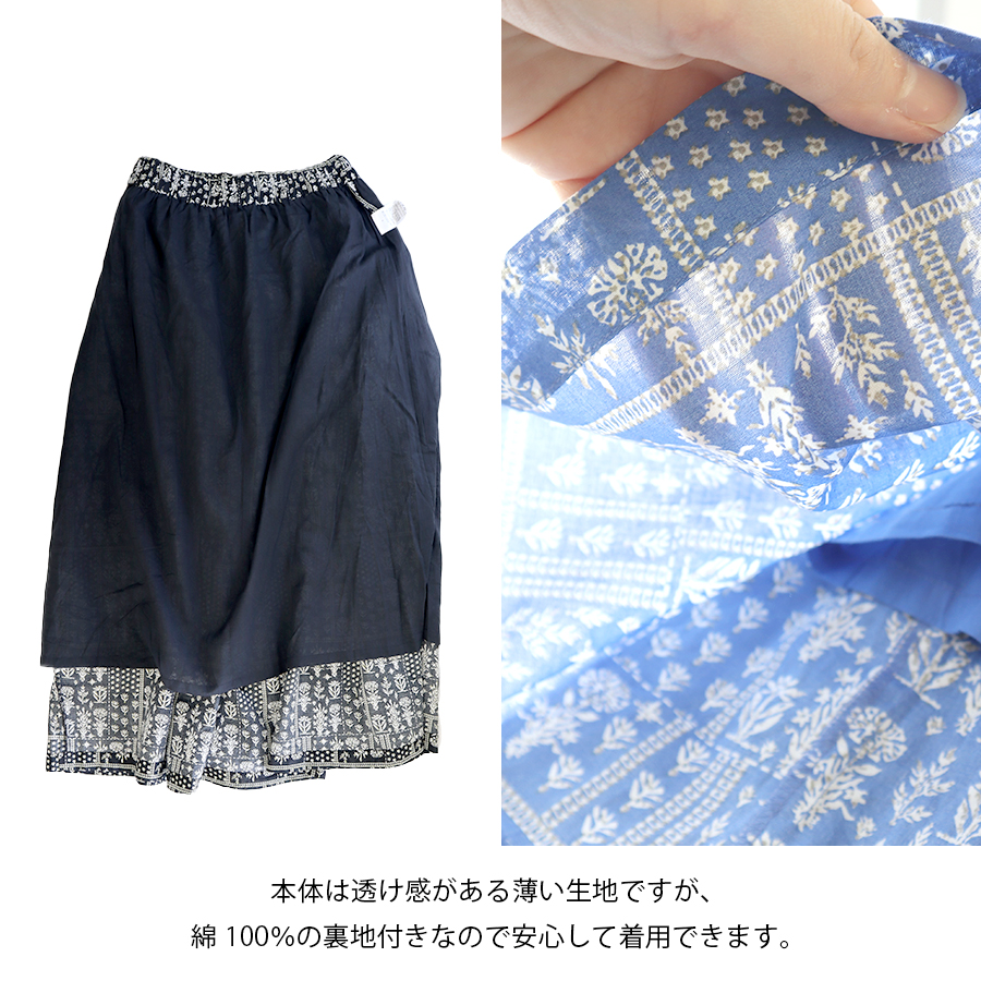 花柄インド綿スカート 【M.M.O.】プリントティアードスカート 夏 春