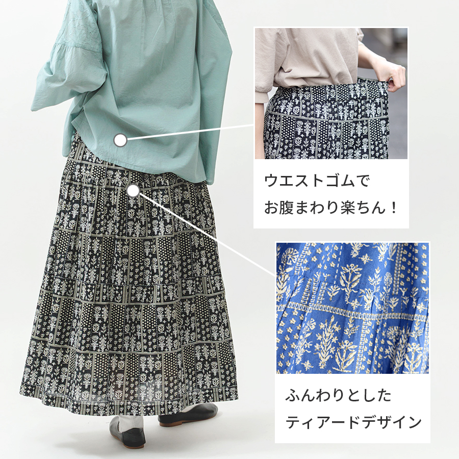 花柄インド綿スカート 【M.M.O.】プリントティアードスカート 夏 春