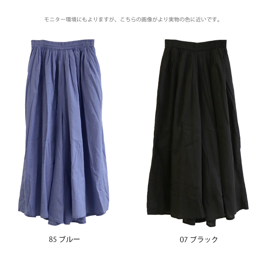 スカート見えワイドパンツ【M.M.O】 : W Pocket - 通販 - Yahoo