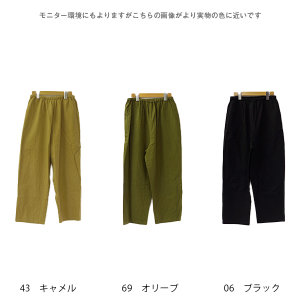 綿麻スラブコクーンパンツ【m.m.o.】 |  | 13