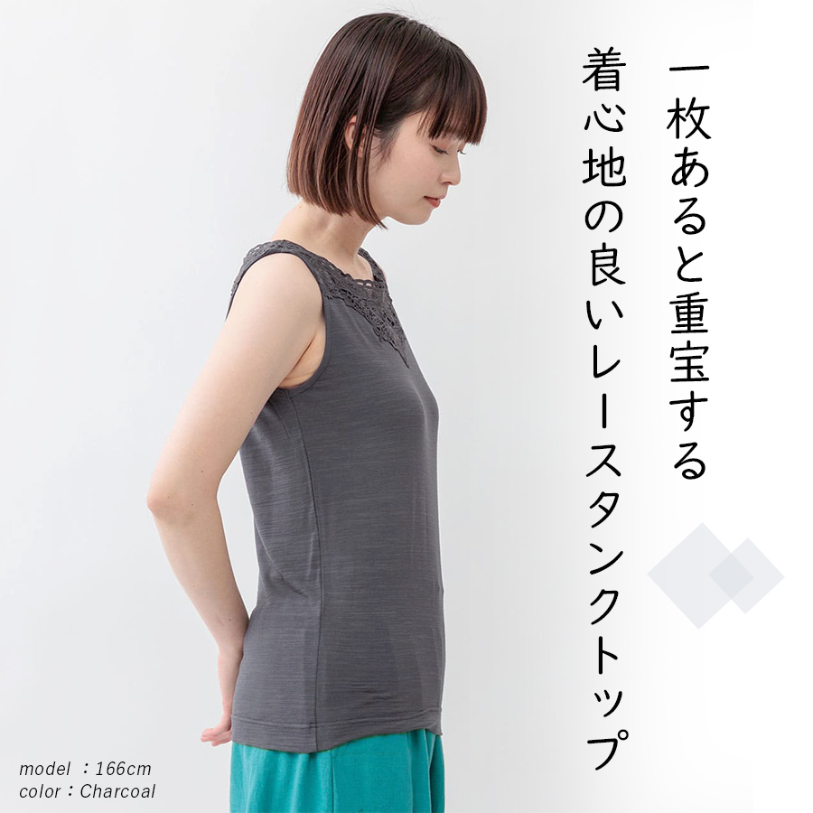 襟ぐりレース接触冷感タンクトップ　m.m.o. |  | 05