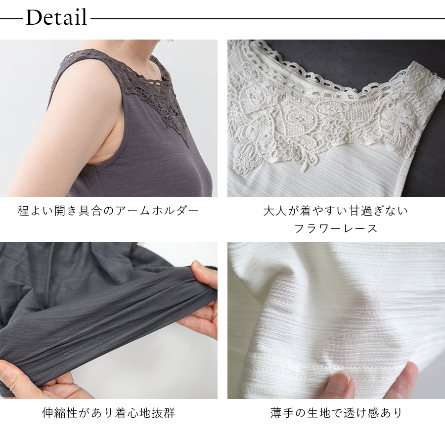 襟ぐりレース接触冷感タンクトップ m.m.o. : W Pocket - 通販