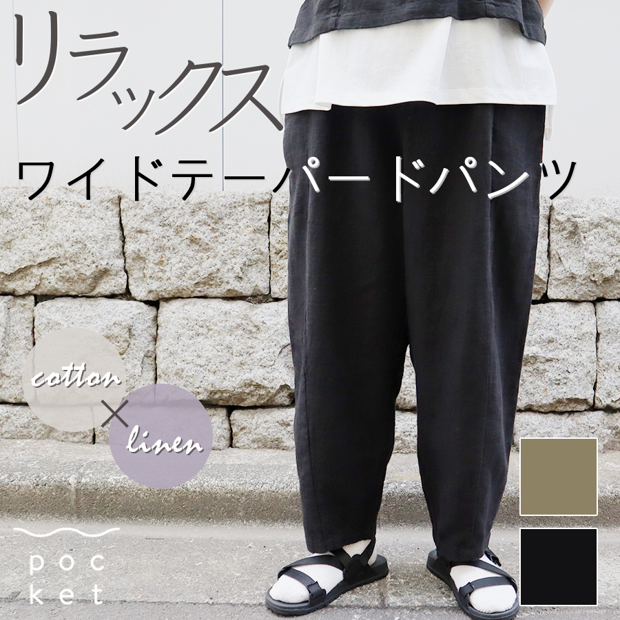 ラミースラブパンツ【D*g*y　ディージーワイ】 | 