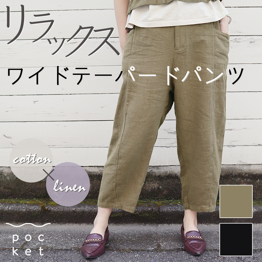 ラミースラブパンツ【D*g*y　ディージーワイ】 |  | 14