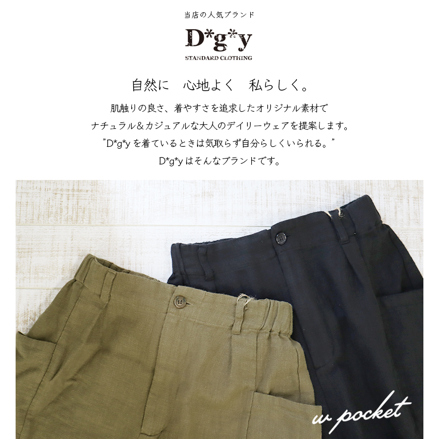 ラミースラブパンツ【D*g*y　ディージーワイ】 |  | 03