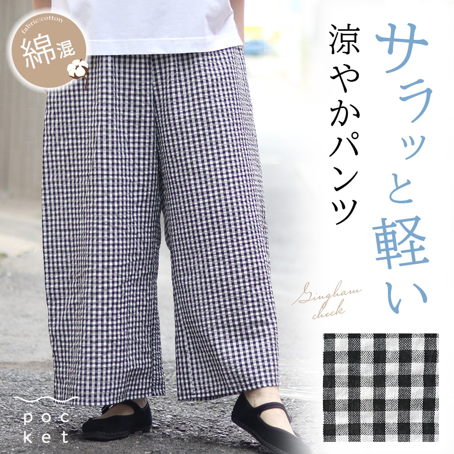 ギンガムリップル加工パンツ dgy ディージーワイ コットン混 フレアパンツ | 