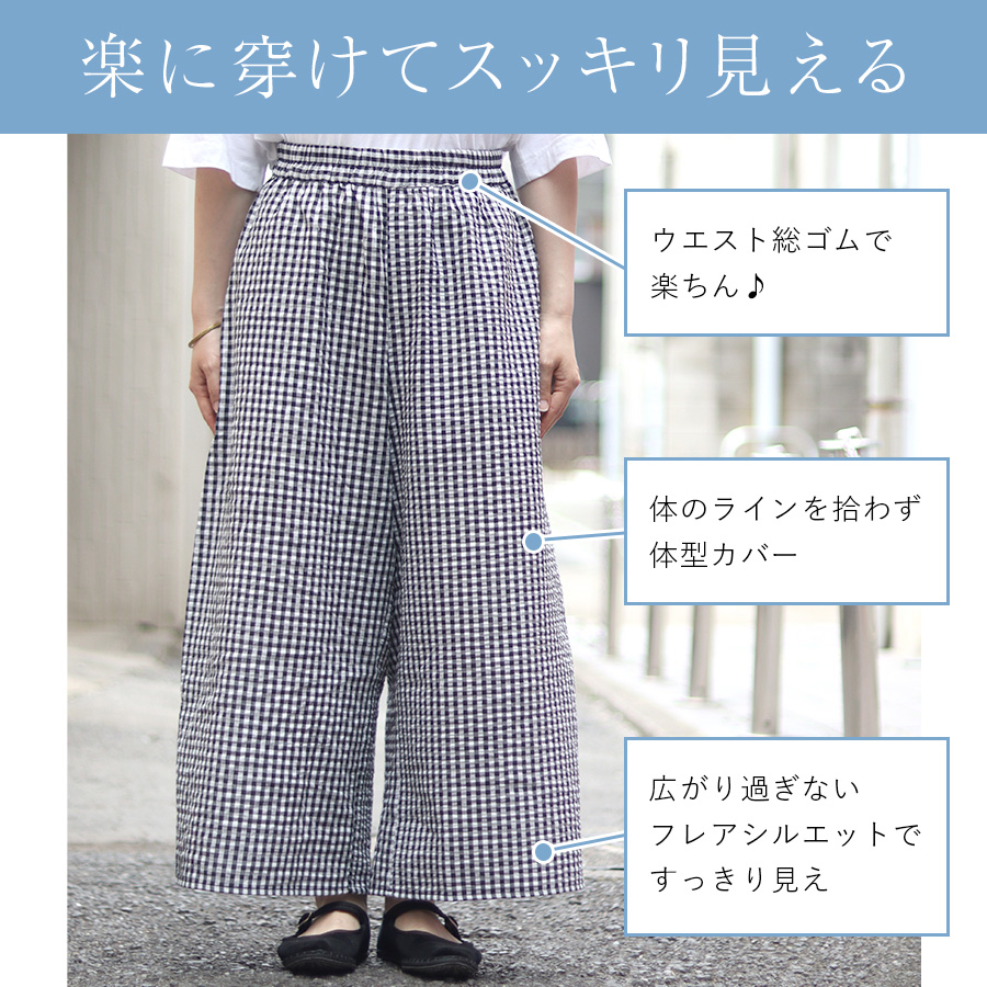 ギンガムリップル加工パンツ dgy ディージーワイ コットン混 フレアパンツ |  | 03
