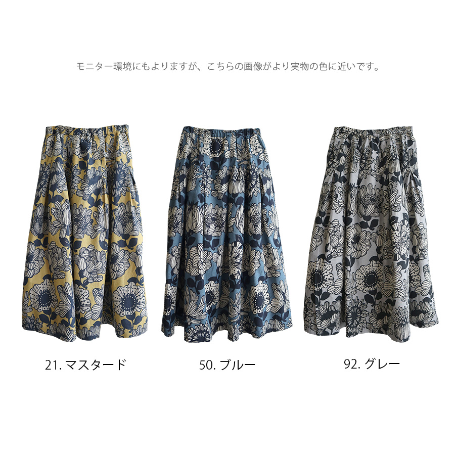 コットンリネン大花柄スカート　D*g*y　裏地付き |  | 11