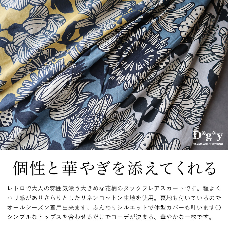 コットンリネン大花柄スカート　D*g*y　裏地付き |  | 01