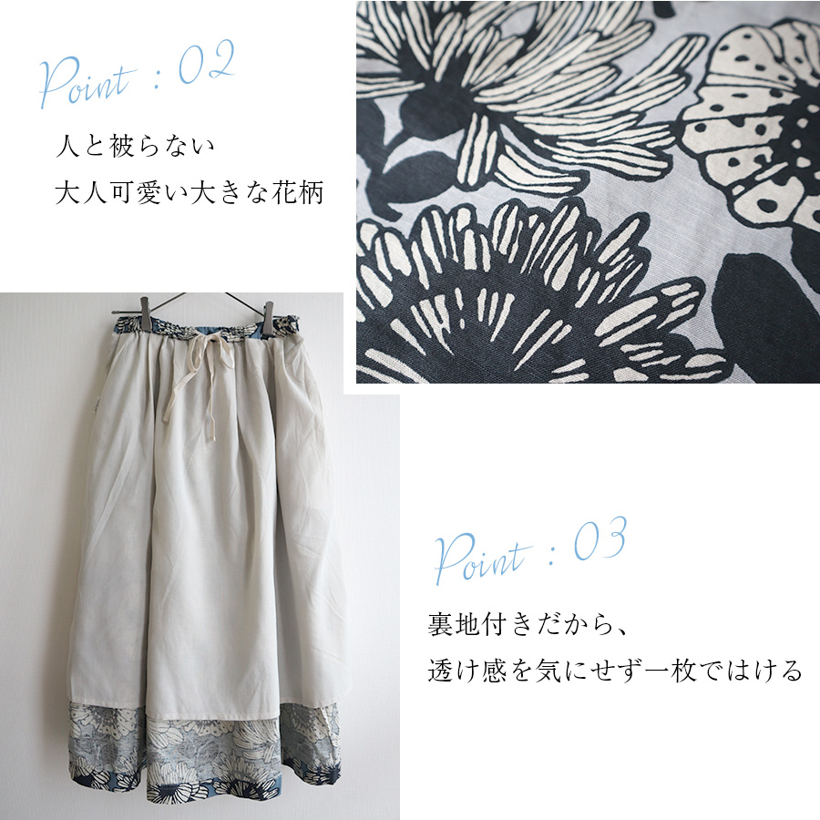 コットンリネン大花柄スカート　D*g*y　裏地付き |  | 05