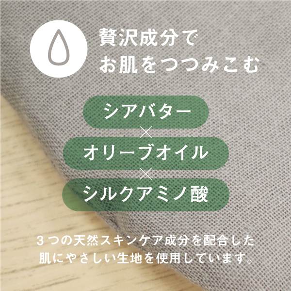 Wガーゼマスク　着る保湿クリーム　s.t.closet frabjous |  | 01