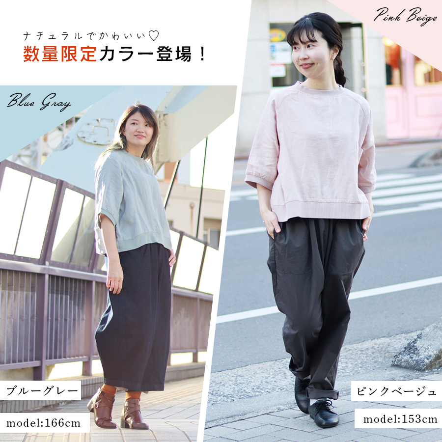 綿麻七分袖プルオーバー D*g*y |  | 01