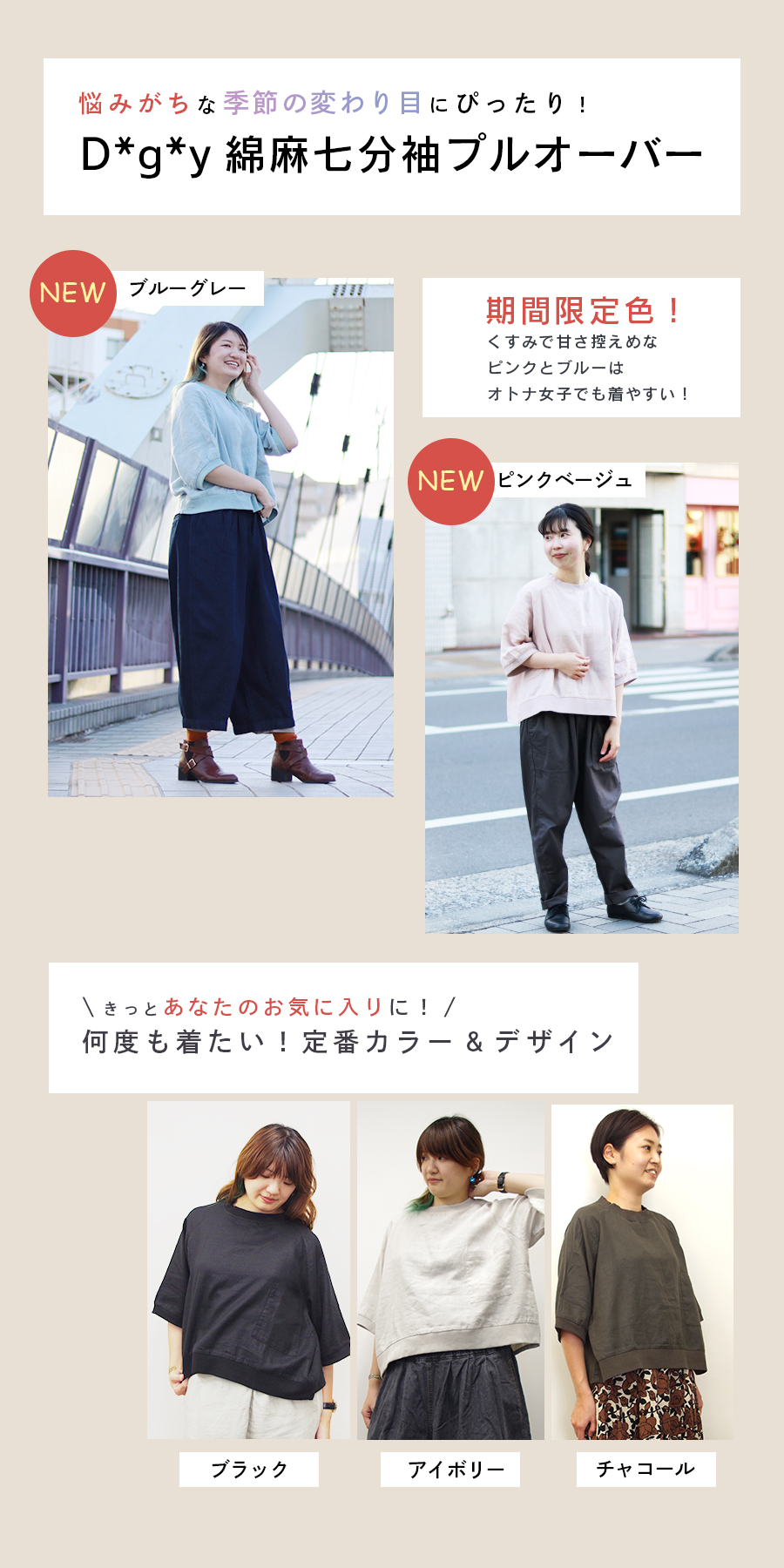 綿麻七分袖プルオーバー D*g*y |  | 04