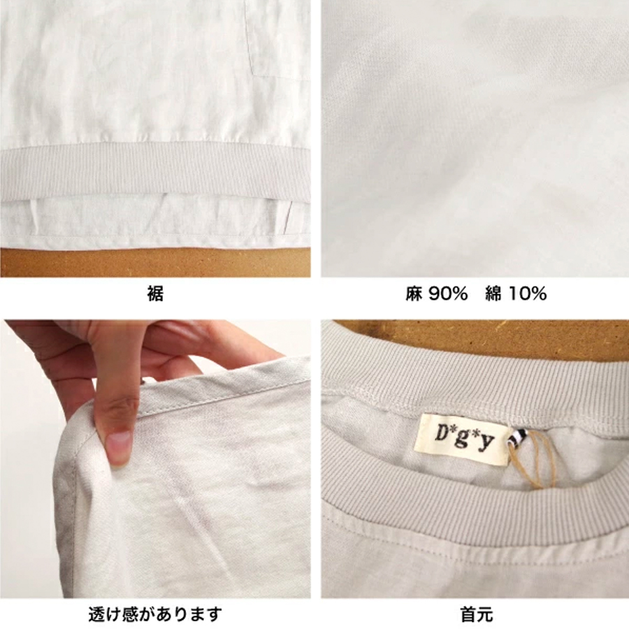 綿麻七分袖プルオーバー D*g*y |  | 06