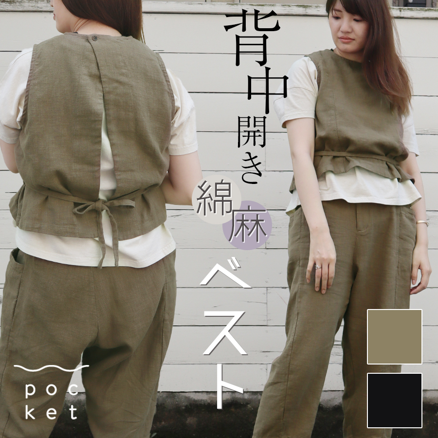 ラミースラブベスト【D*g*y】 | 