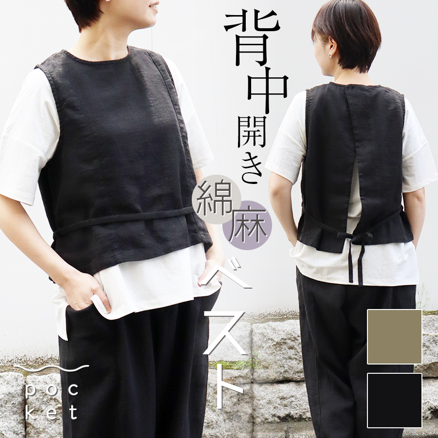 ラミースラブベスト【D*g*y】 |  | 14