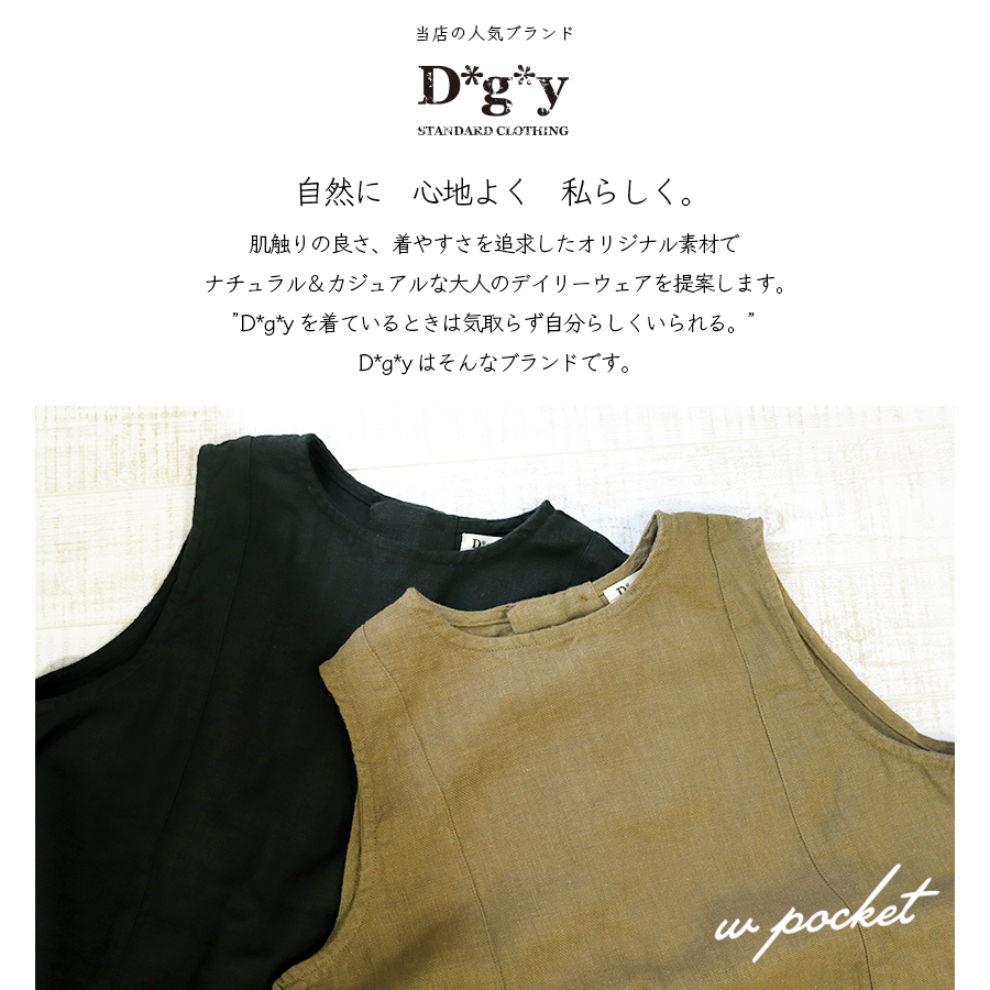 ラミースラブベスト【D*g*y】 |  | 04