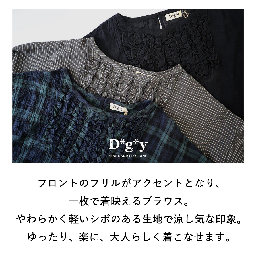 フロントフリルプルオーバー【D*g*y／ディージーワイ】シャーリング フロントフリル プルオーバーブラウス コットン |  | 01