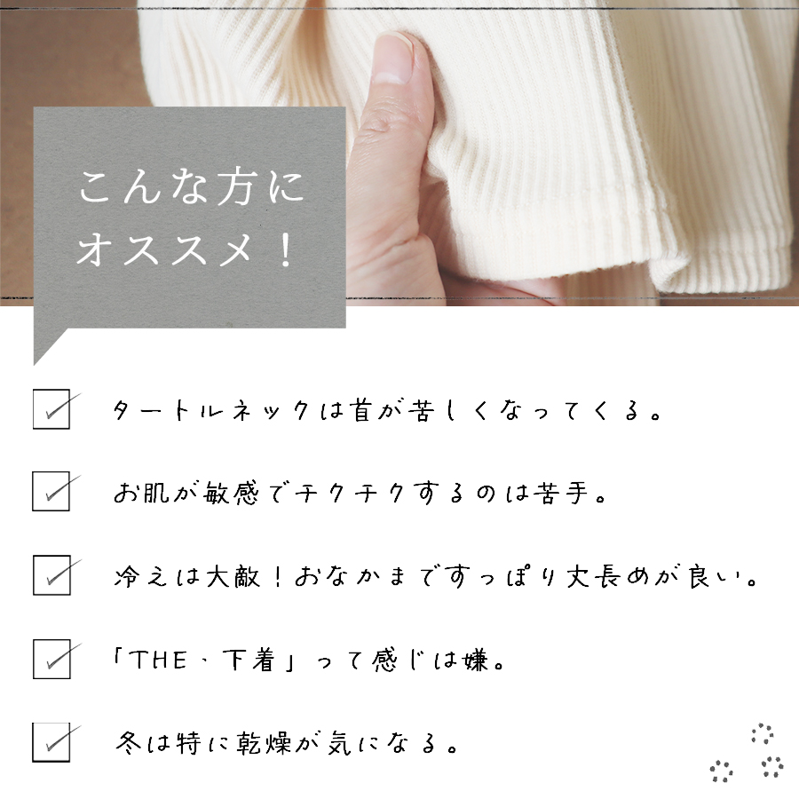 「着る保湿クリーム」テレコタートルネック |  | 02